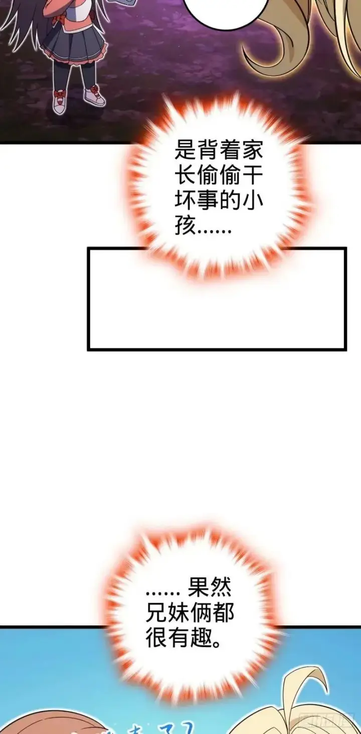《大王饶命》734 禁地探秘图32