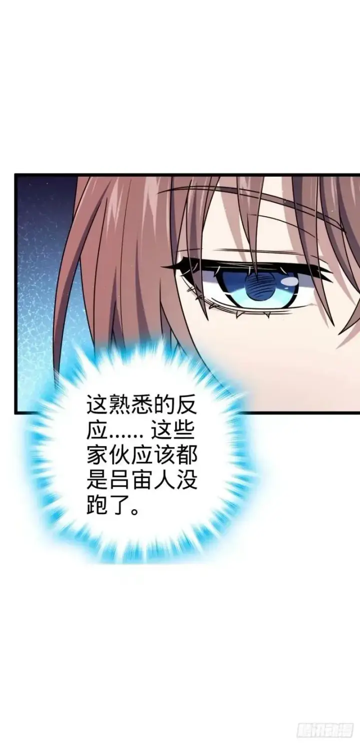 《大王饶命》734 禁地探秘图41