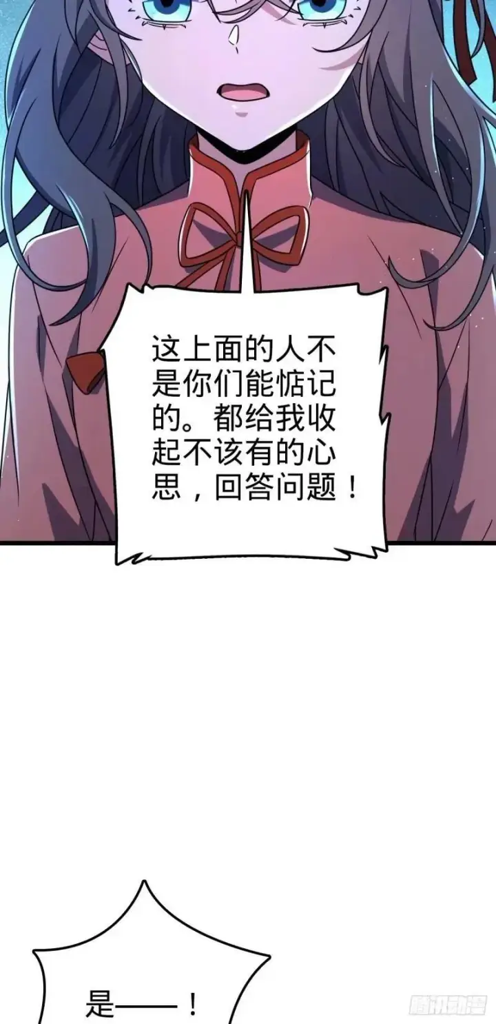《大王饶命》734 禁地探秘图44