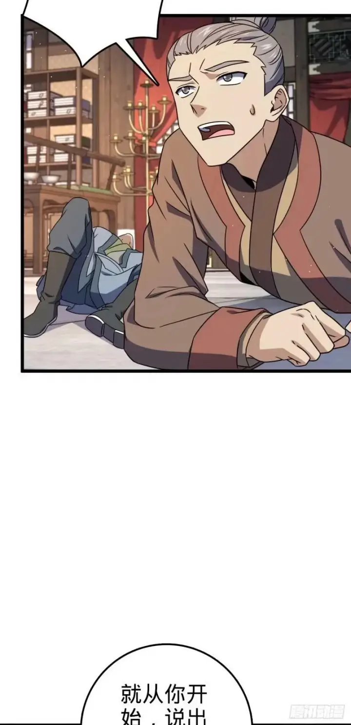 《大王饶命》734 禁地探秘图45