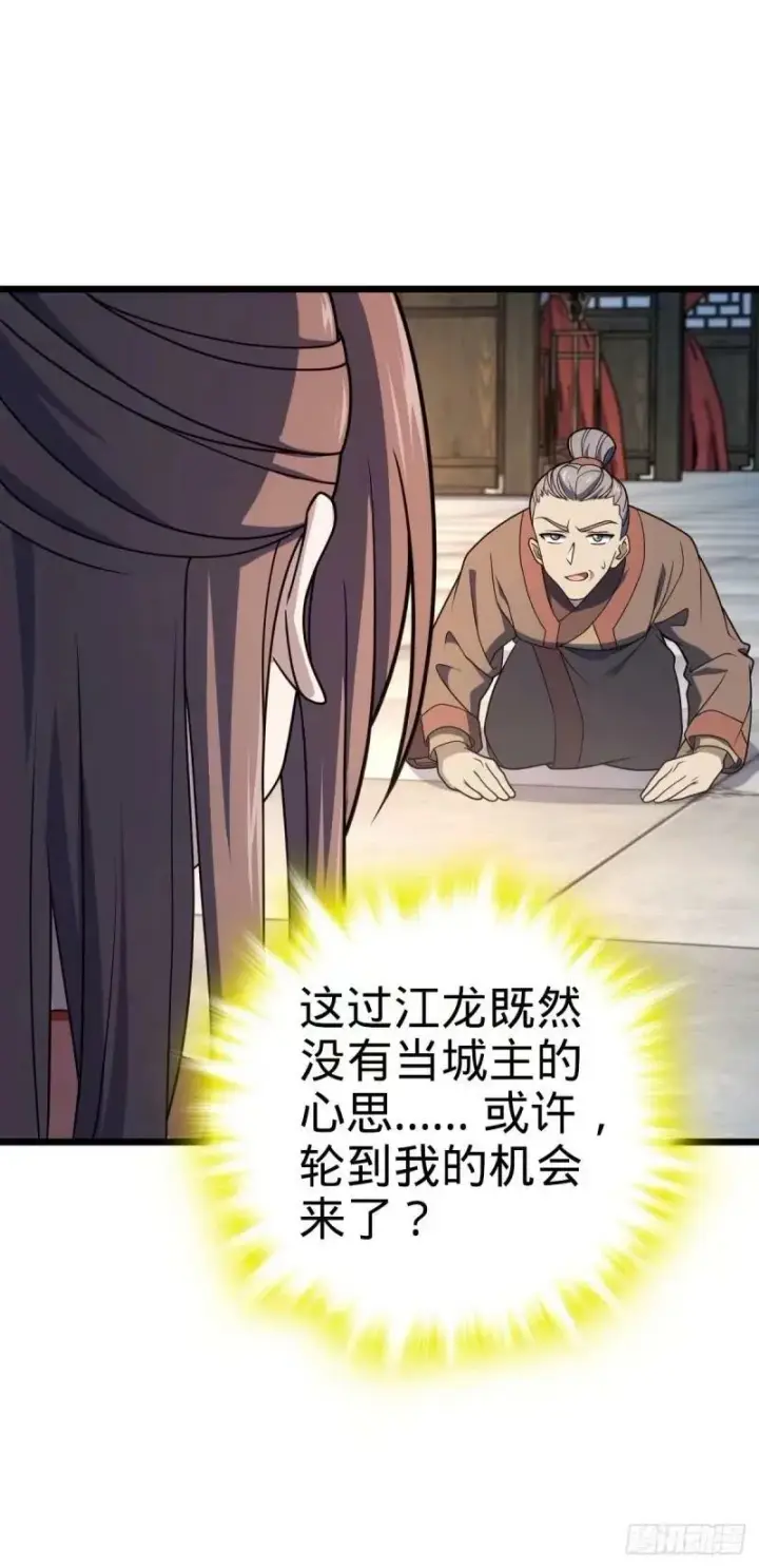 《大王饶命》734 禁地探秘图47