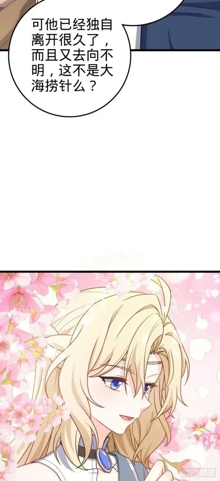 《大王饶命》734 禁地探秘图5