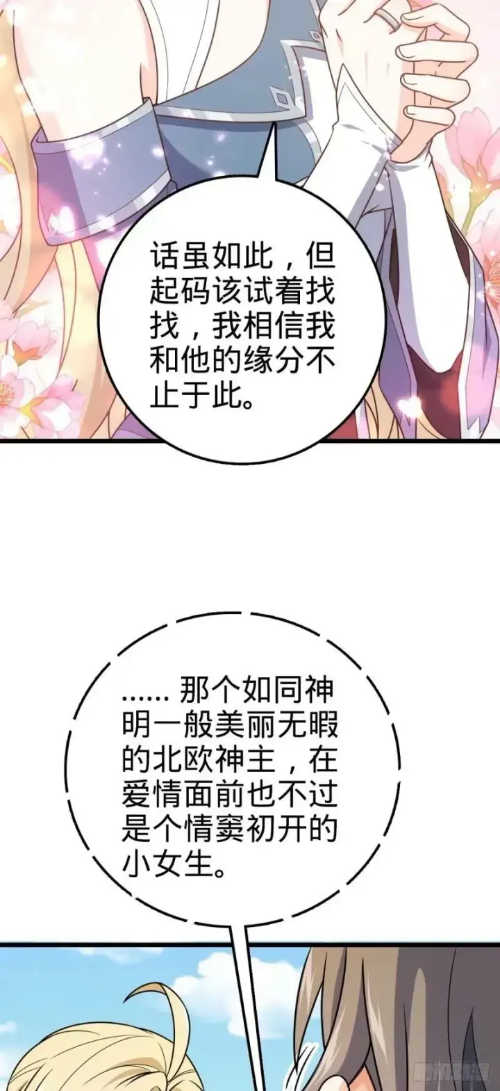 《大王饶命》734 禁地探秘图6