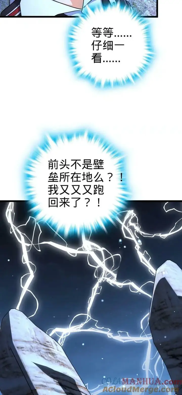 《大王饶命》735 发现BUG图19