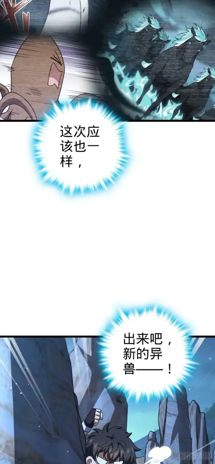 《大王饶命》735 发现BUG图23