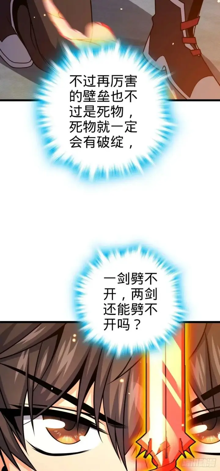 《大王饶命》735 发现BUG图35