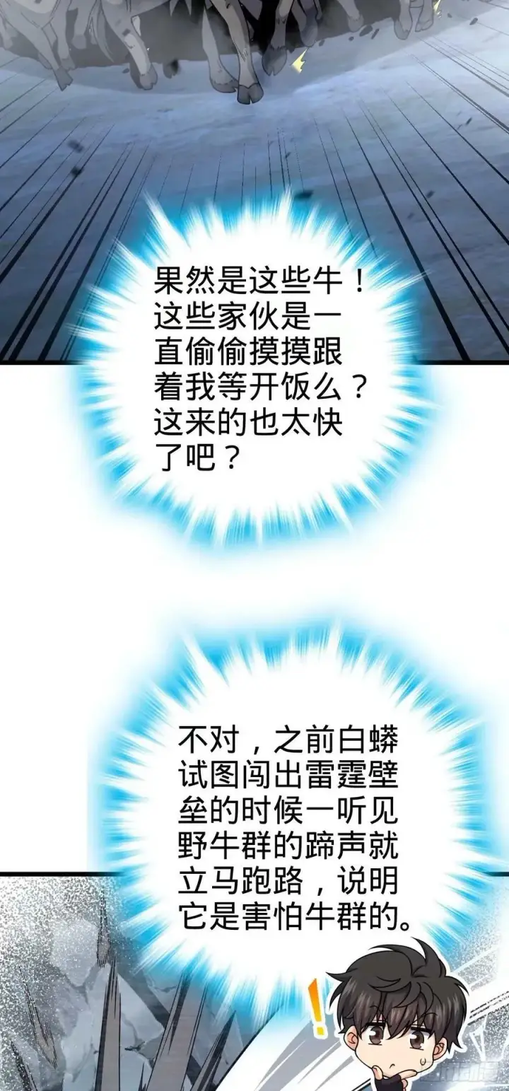 《大王饶命》735 发现BUG图39