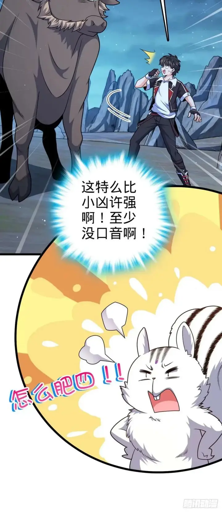 《大王饶命》735 发现BUG图48