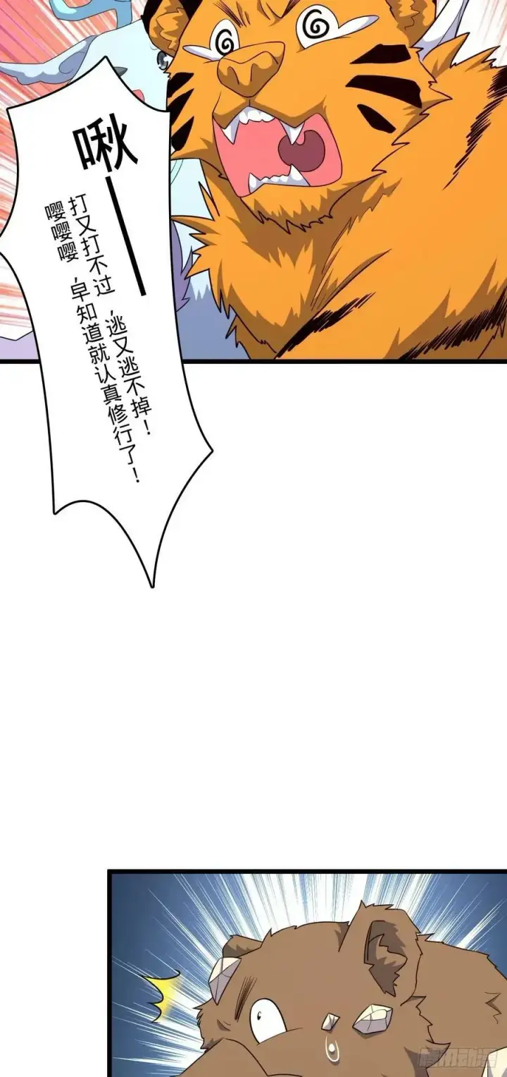 《大王饶命》735 发现BUG图5