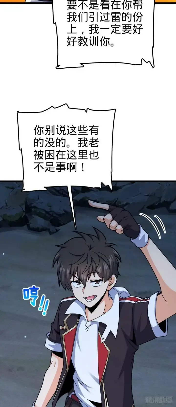 《大王饶命》735 发现BUG图50