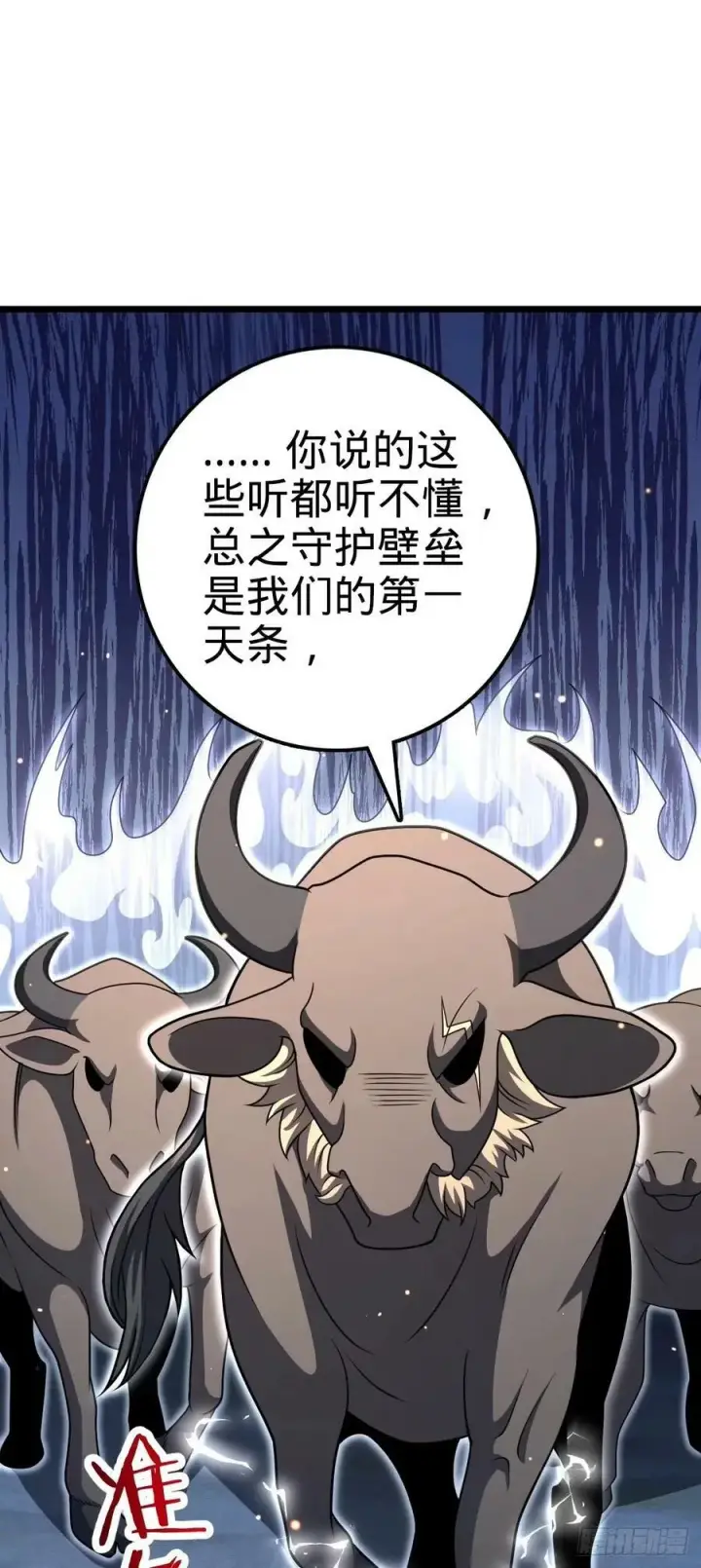 《大王饶命》735 发现BUG图53