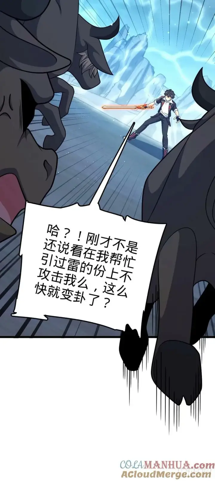 《大王饶命》735 发现BUG图55