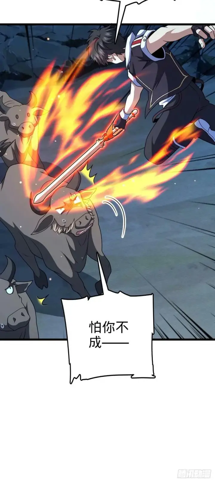《大王饶命》735 发现BUG图57