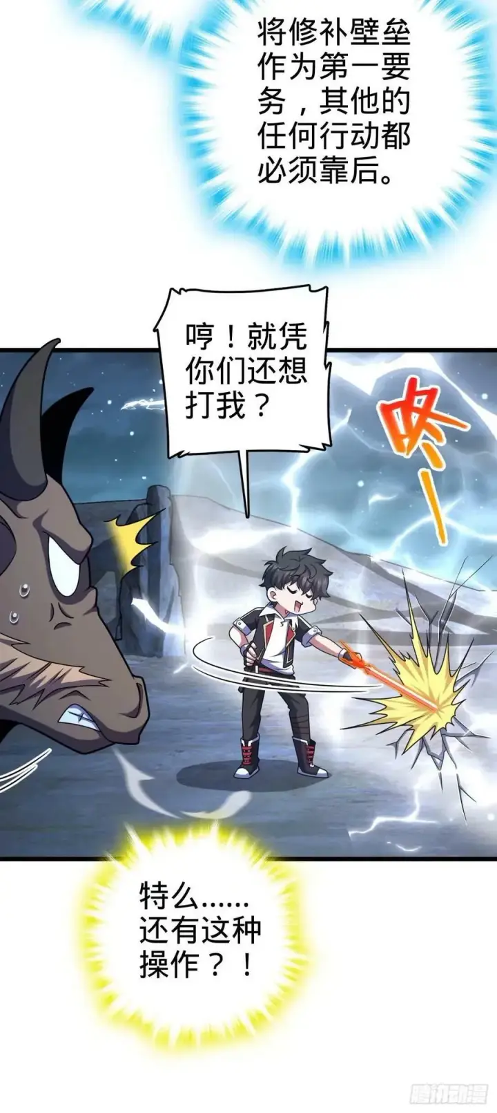 《大王饶命》735 发现BUG图62