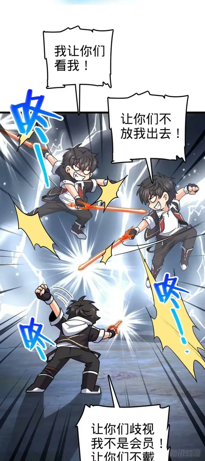 《大王饶命》735 发现BUG图68