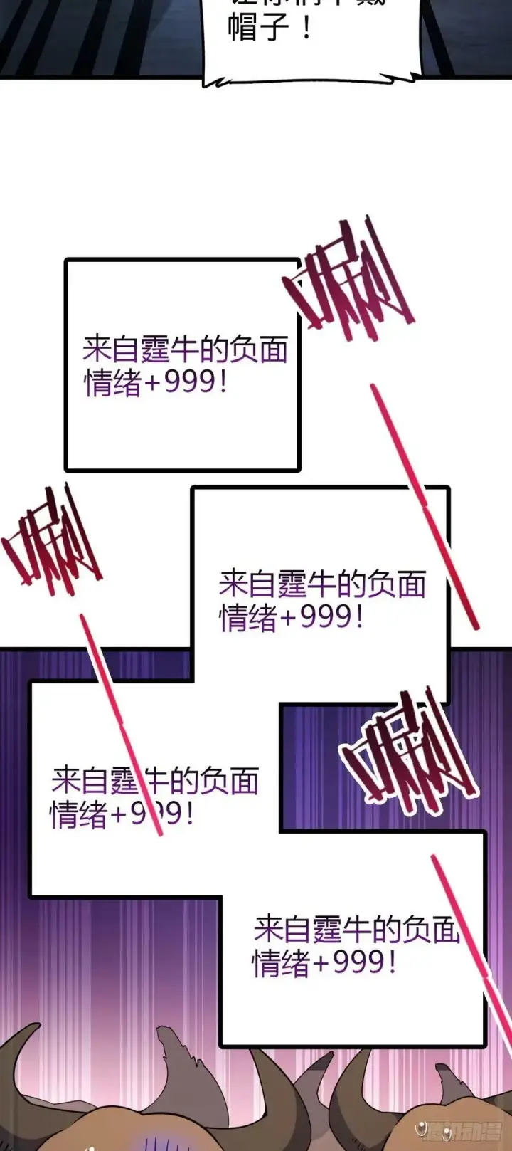 《大王饶命》735 发现BUG图69
