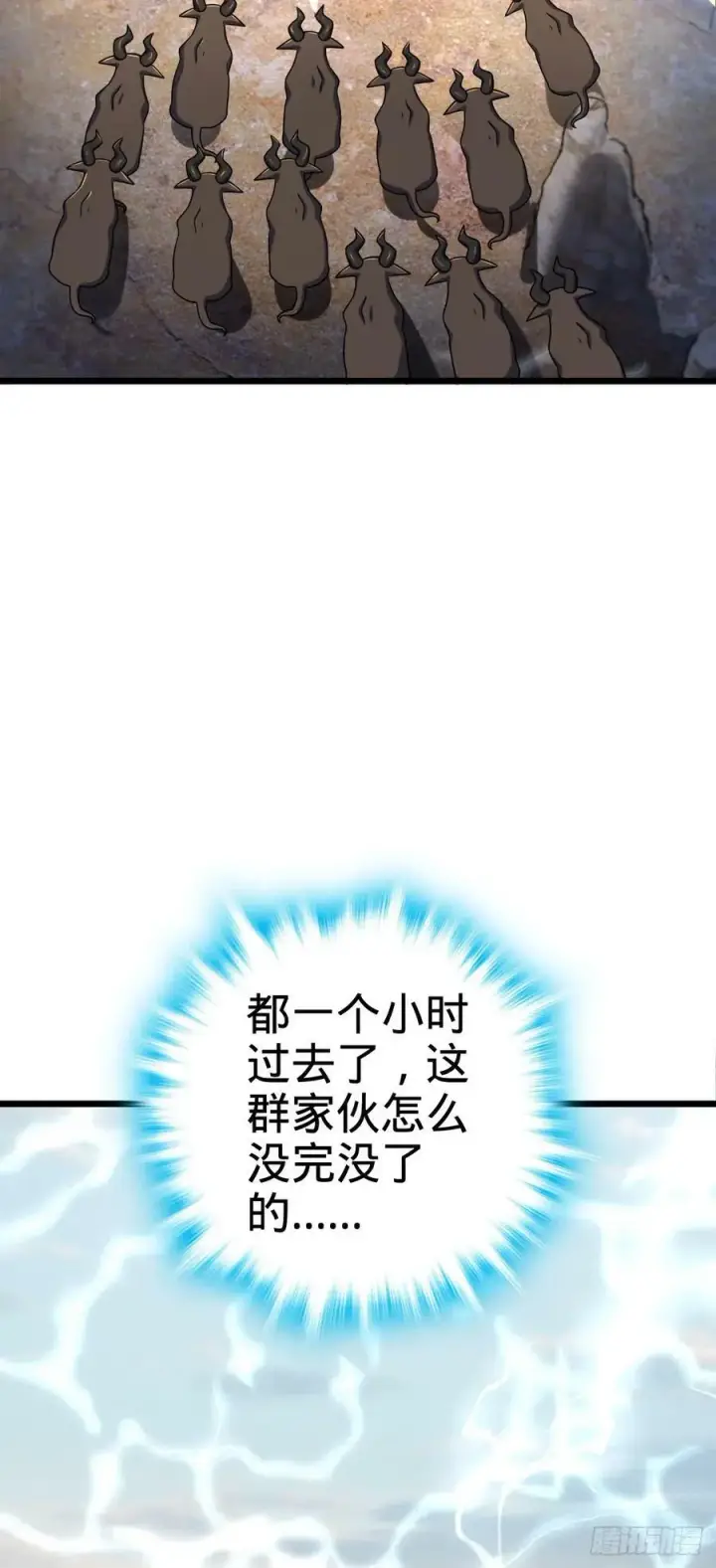 《大王饶命》736 僵持图3