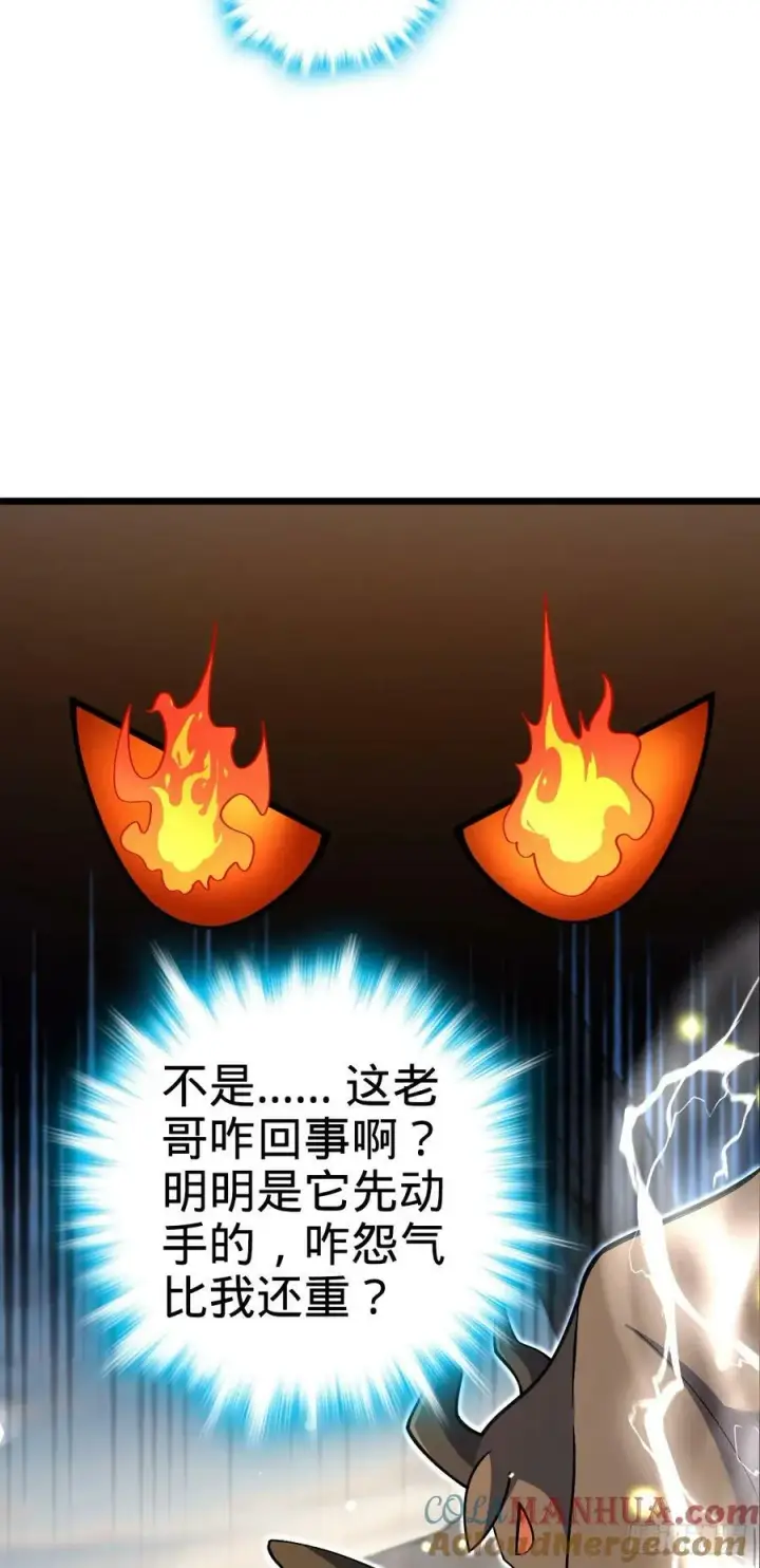 《大王饶命》736 僵持图34