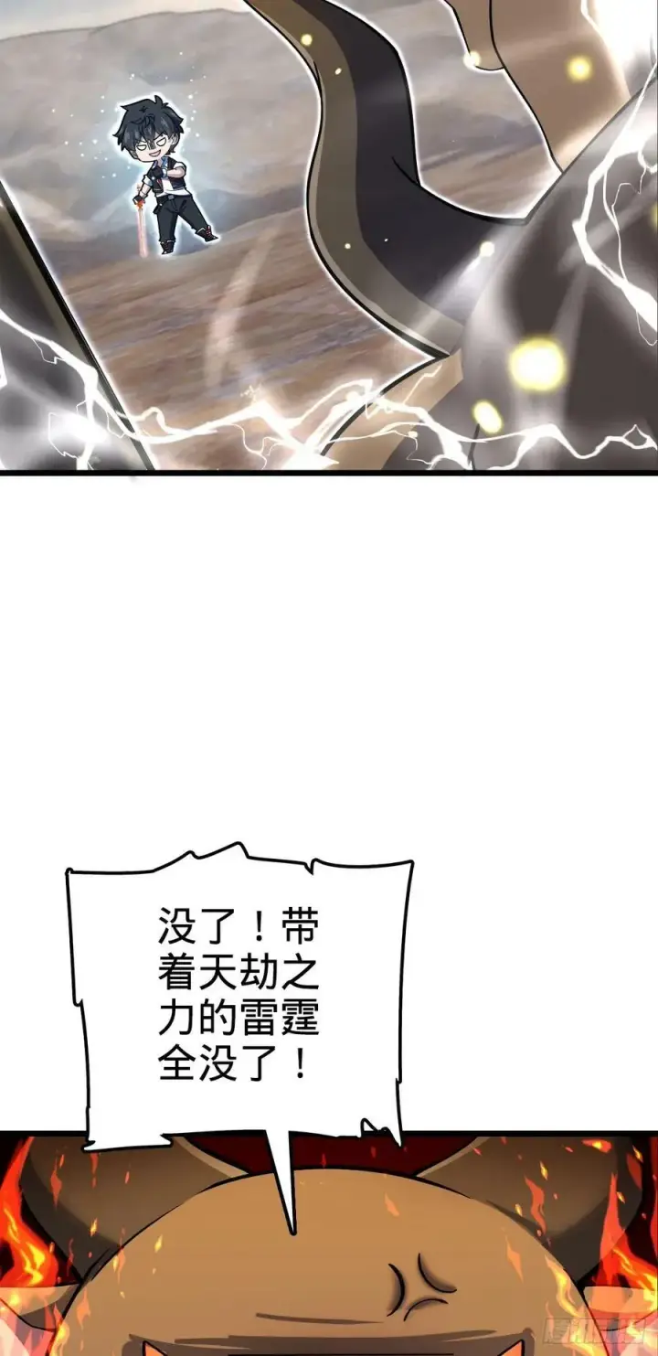 《大王饶命》736 僵持图35