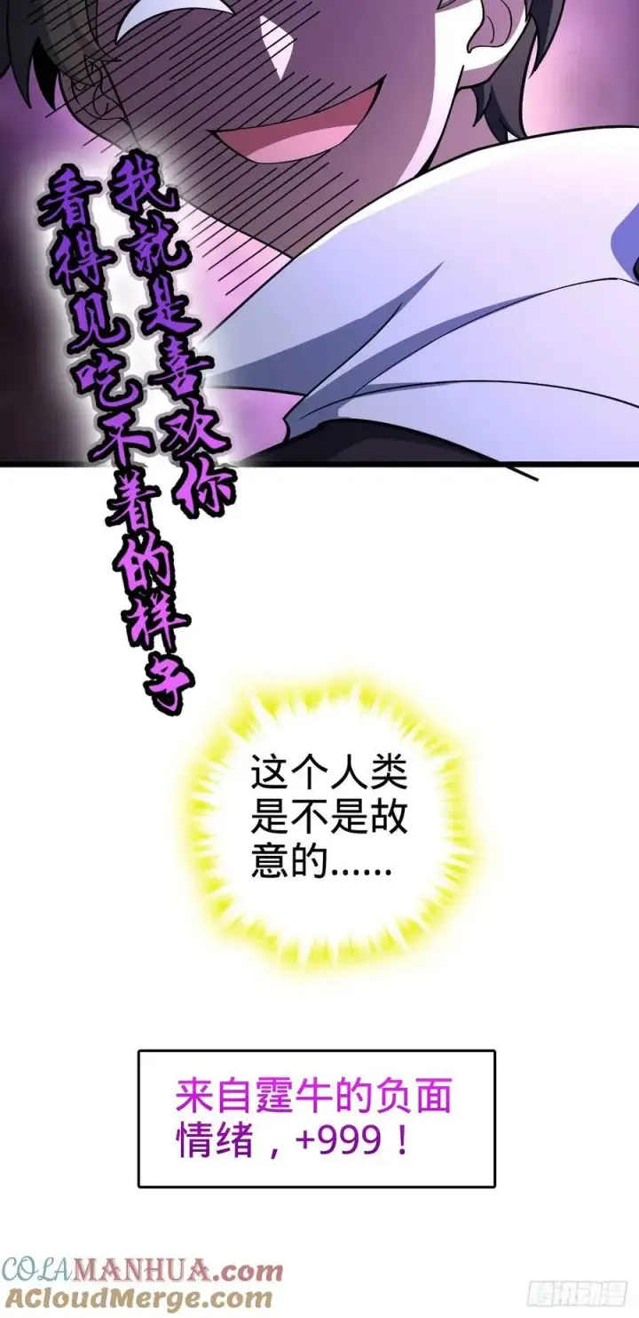 《大王饶命》736 僵持图37
