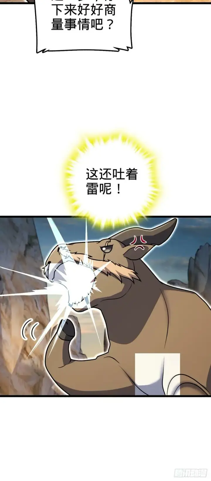 《大王饶命》736 僵持图39