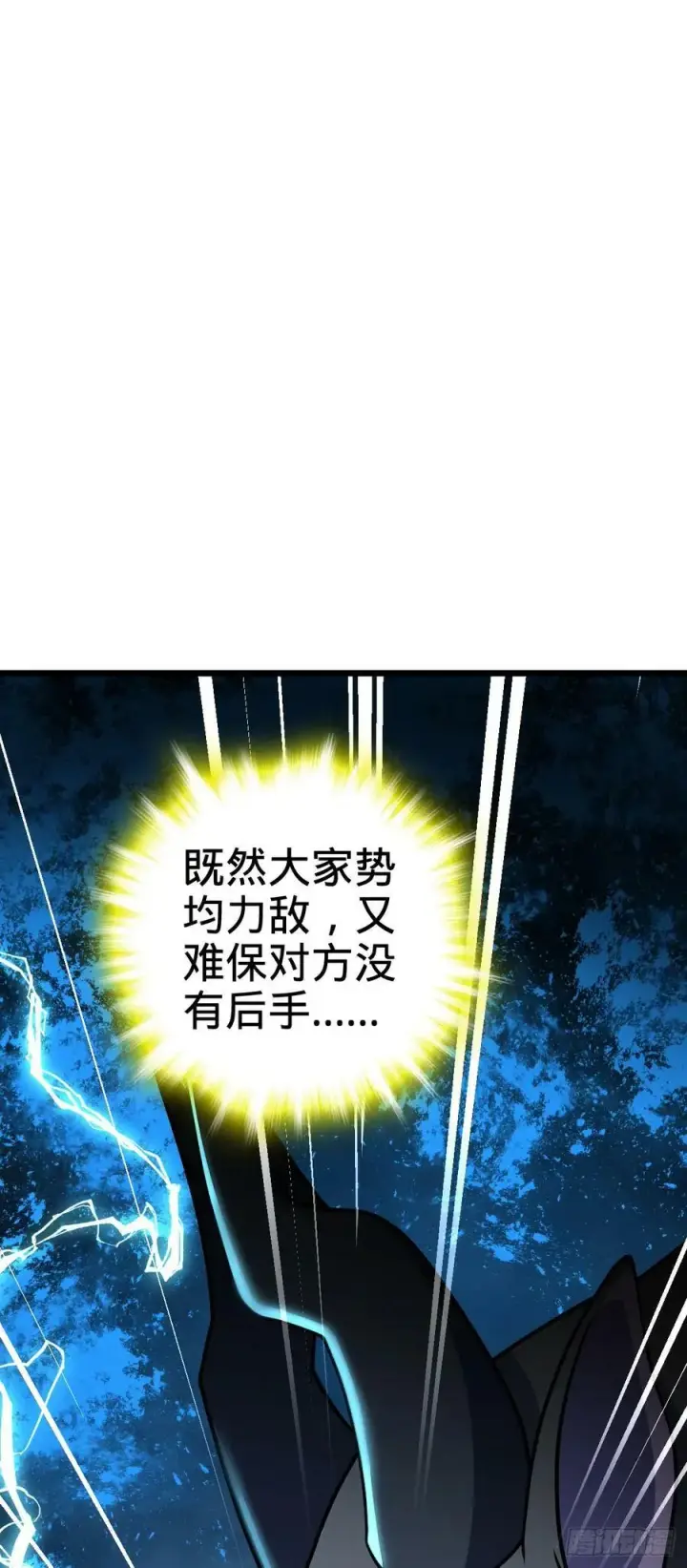 《大王饶命》736 僵持图41
