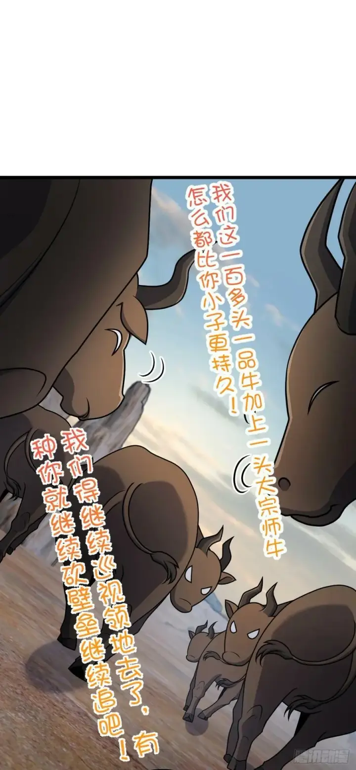 《大王饶命》736 僵持图44