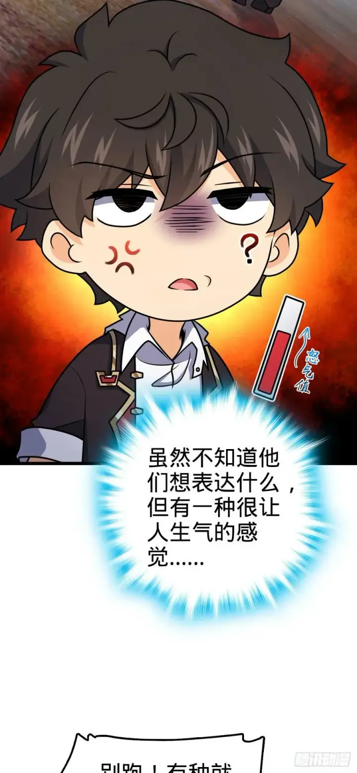 《大王饶命》736 僵持图45