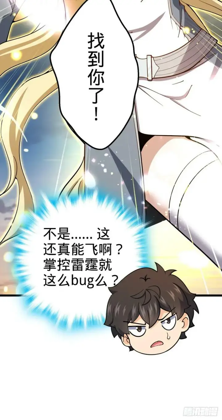 《大王饶命》736 僵持图56