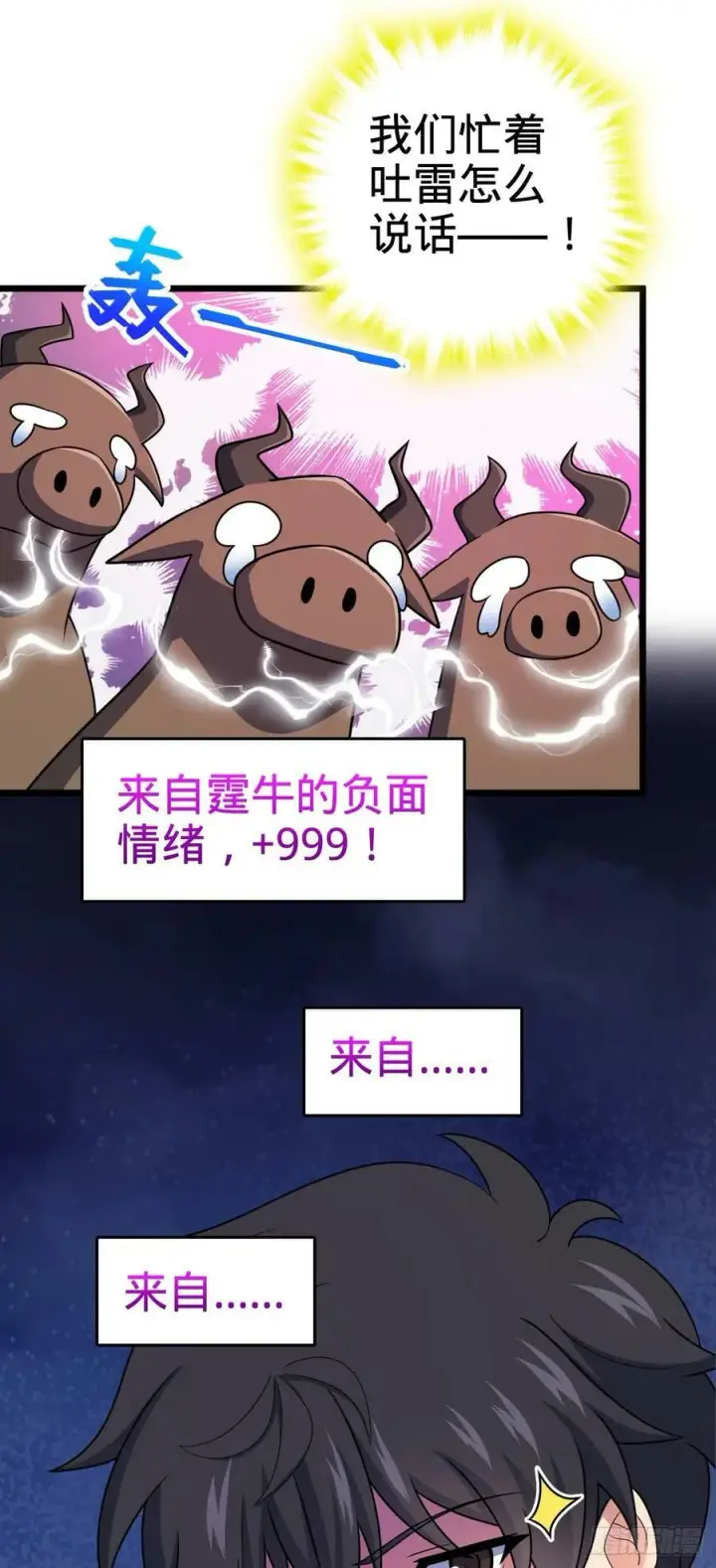 《大王饶命》736 僵持图8