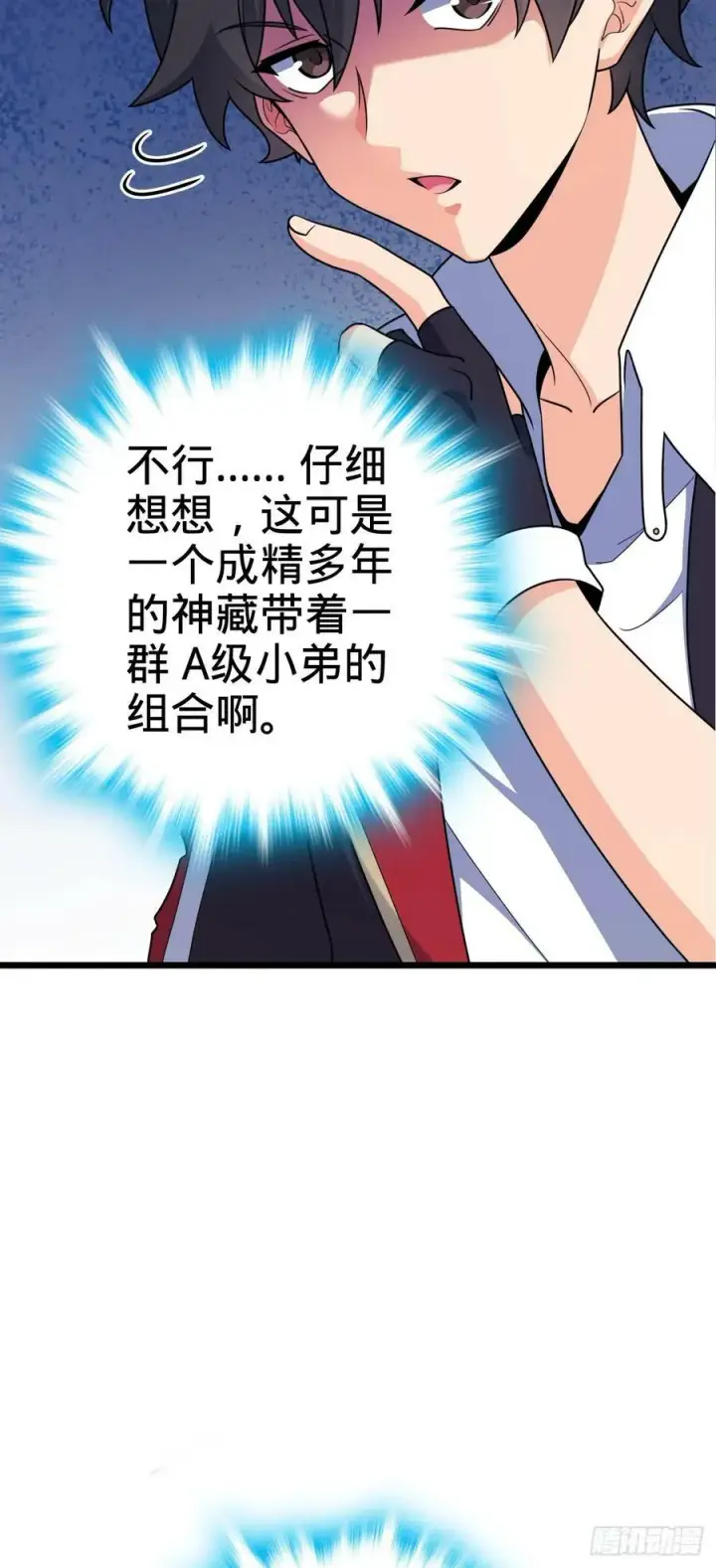 《大王饶命》736 僵持图9