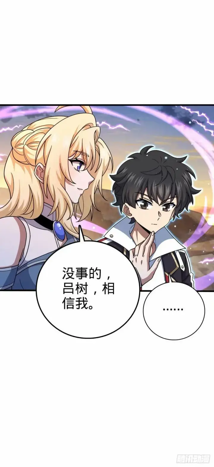 《大王饶命》737 逃脱禁地的方法图11