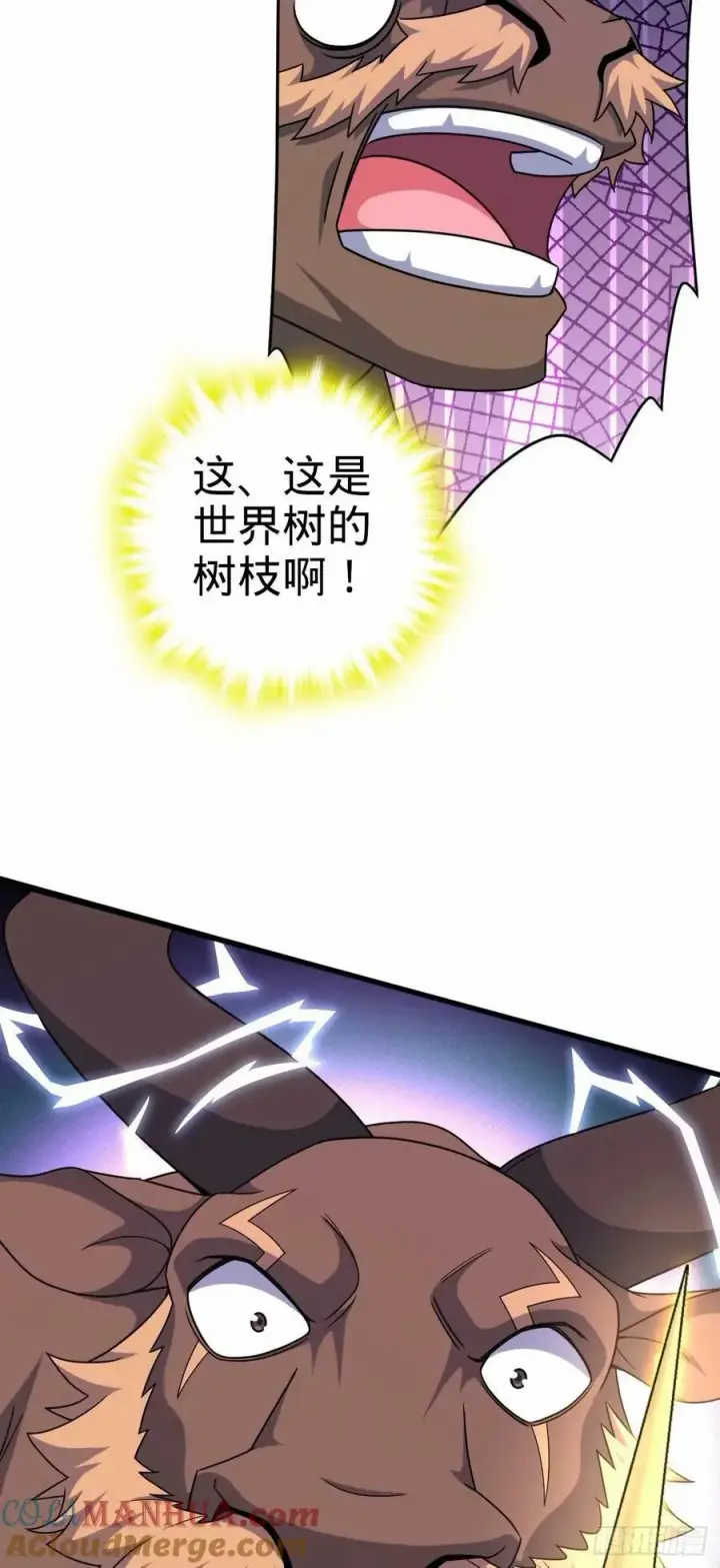 《大王饶命》737 逃脱禁地的方法图16