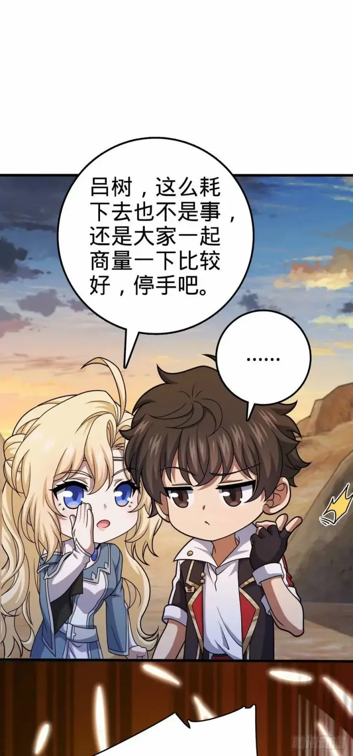 《大王饶命》737 逃脱禁地的方法图21
