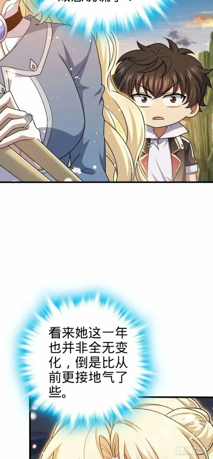 《大王饶命》737 逃脱禁地的方法图33
