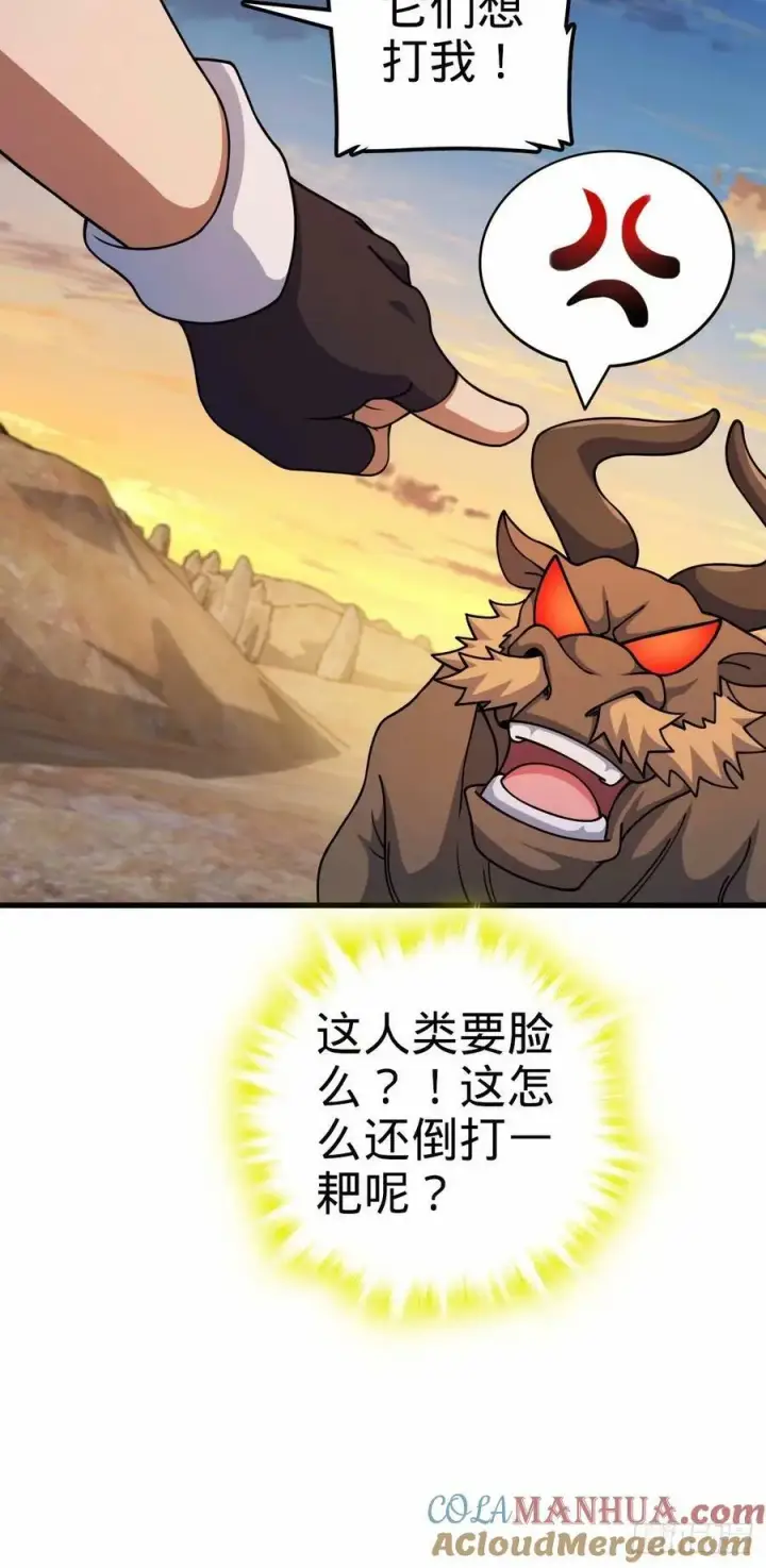 《大王饶命》737 逃脱禁地的方法图4