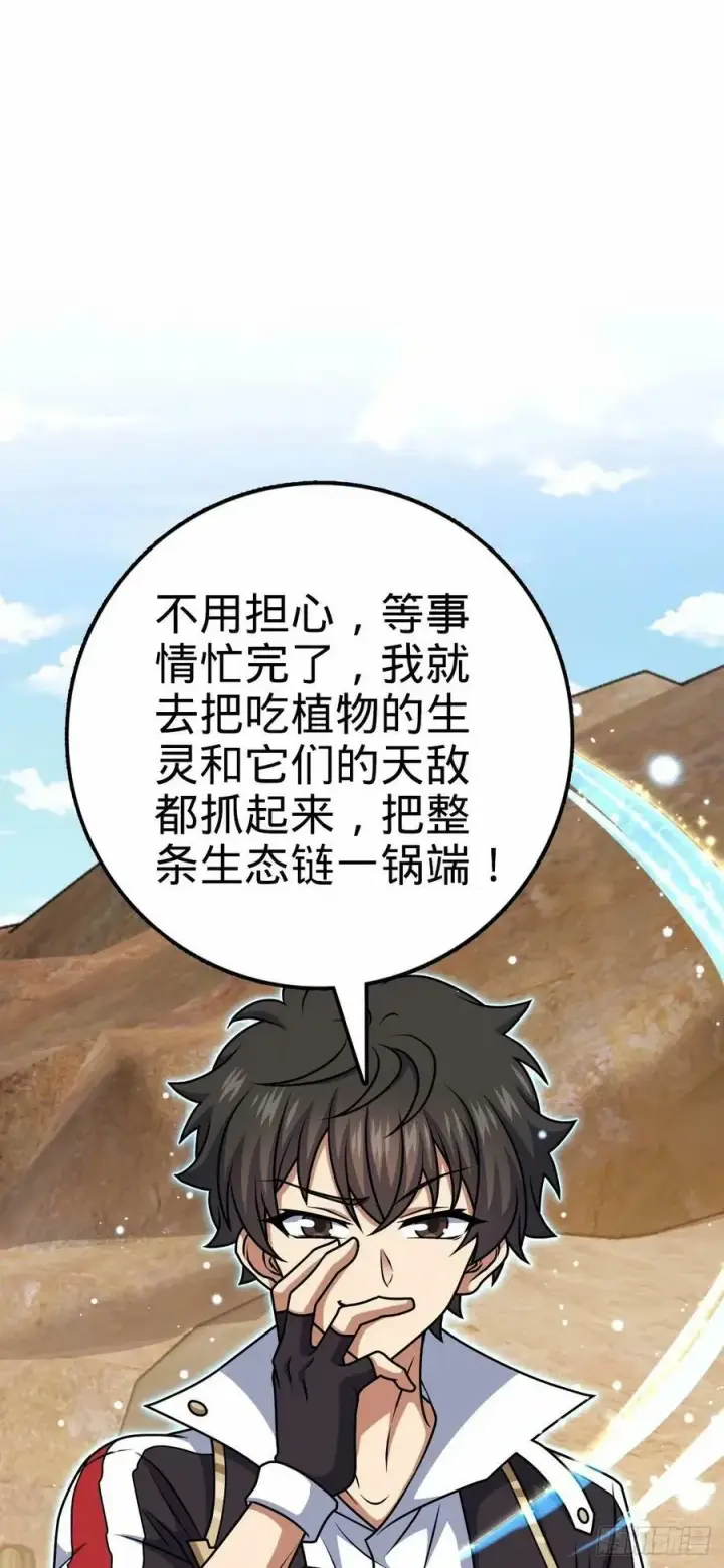 《大王饶命》737 逃脱禁地的方法图42