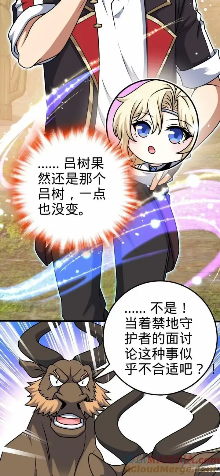 《大王饶命》737 逃脱禁地的方法图43