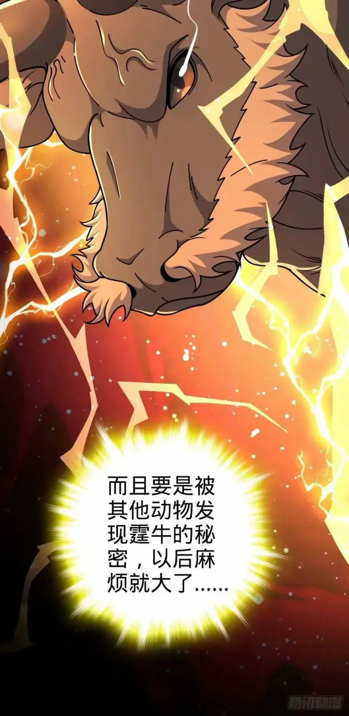 《大王饶命》737 逃脱禁地的方法图6