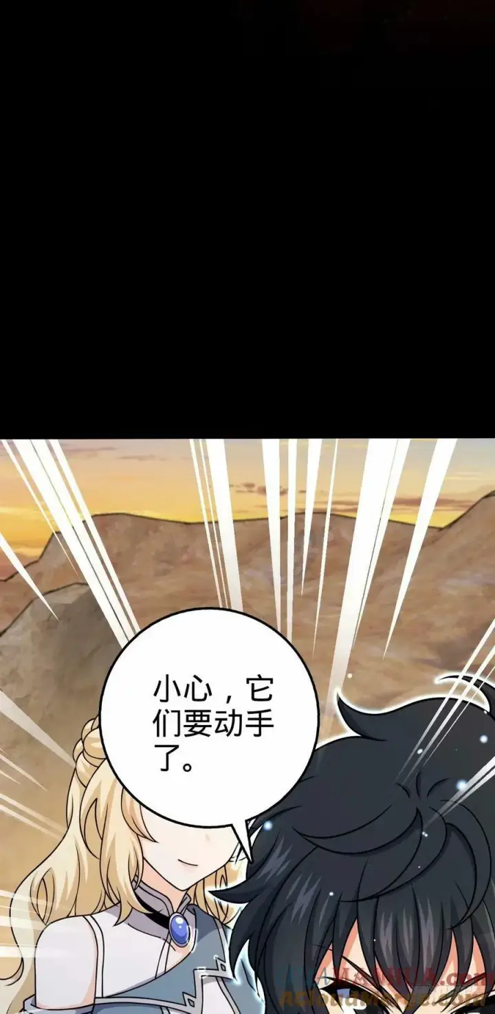 《大王饶命》737 逃脱禁地的方法图7