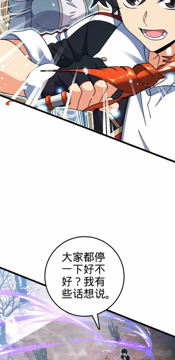 《大王饶命》737 逃脱禁地的方法图8