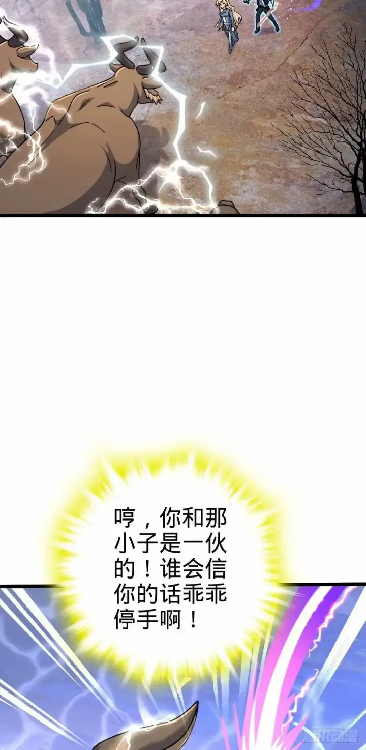 《大王饶命》737 逃脱禁地的方法图9
