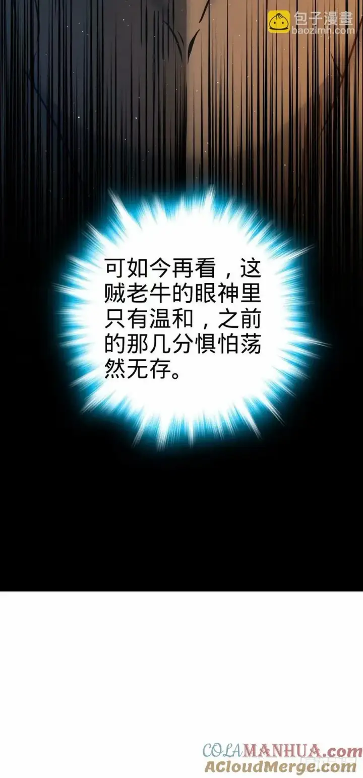 《大王饶命》738 古沁图13