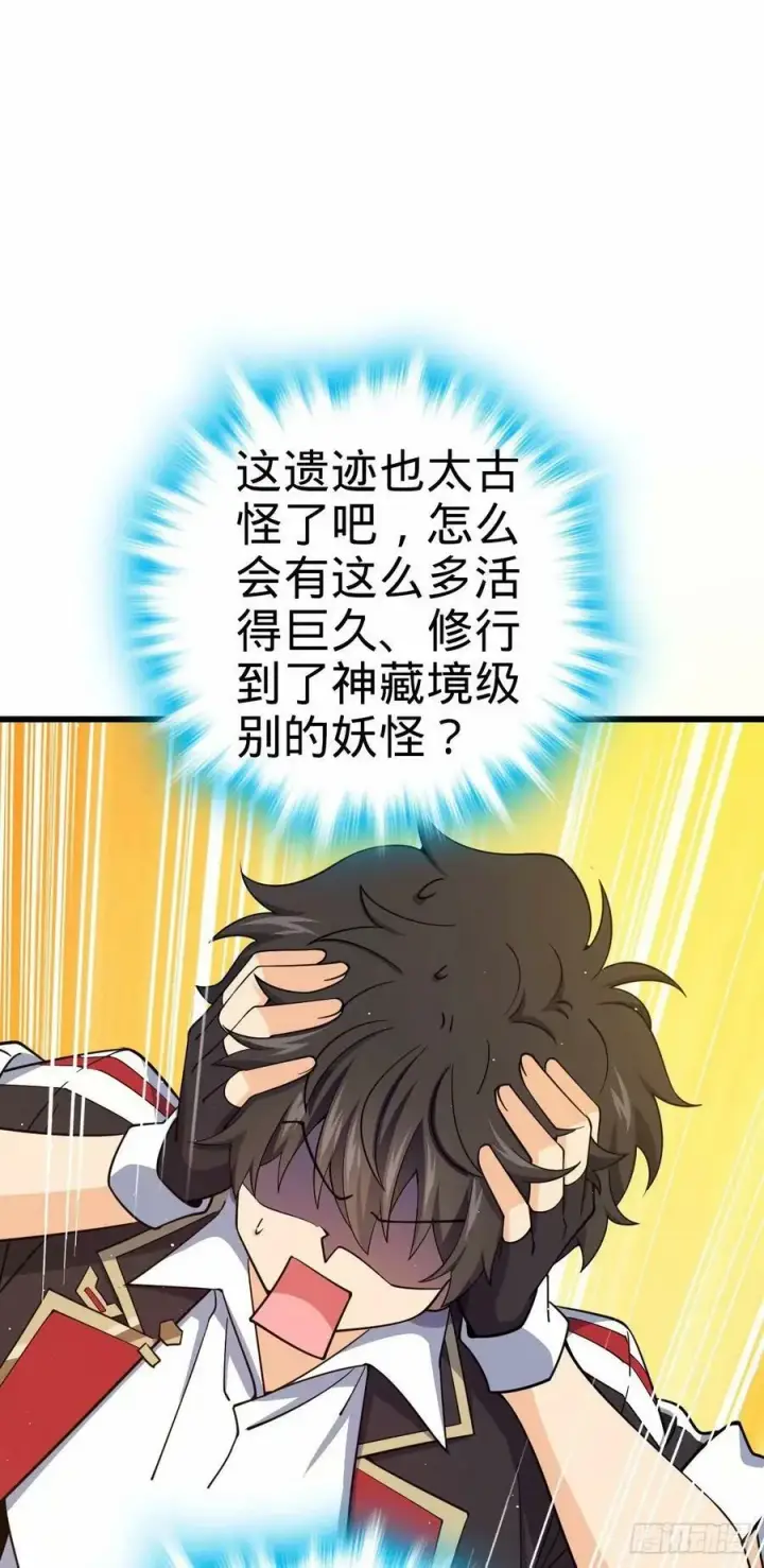 《大王饶命》738 古沁图15