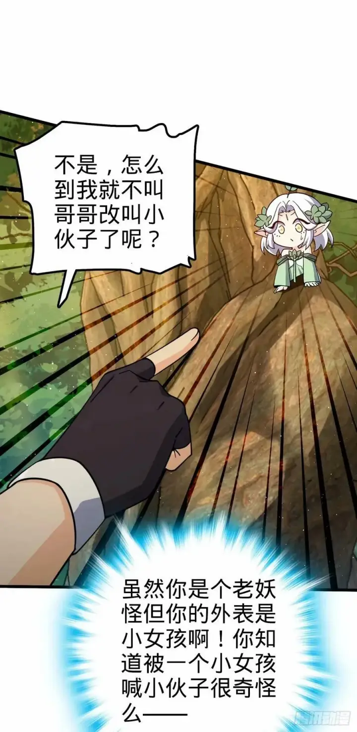 《大王饶命》738 古沁图20
