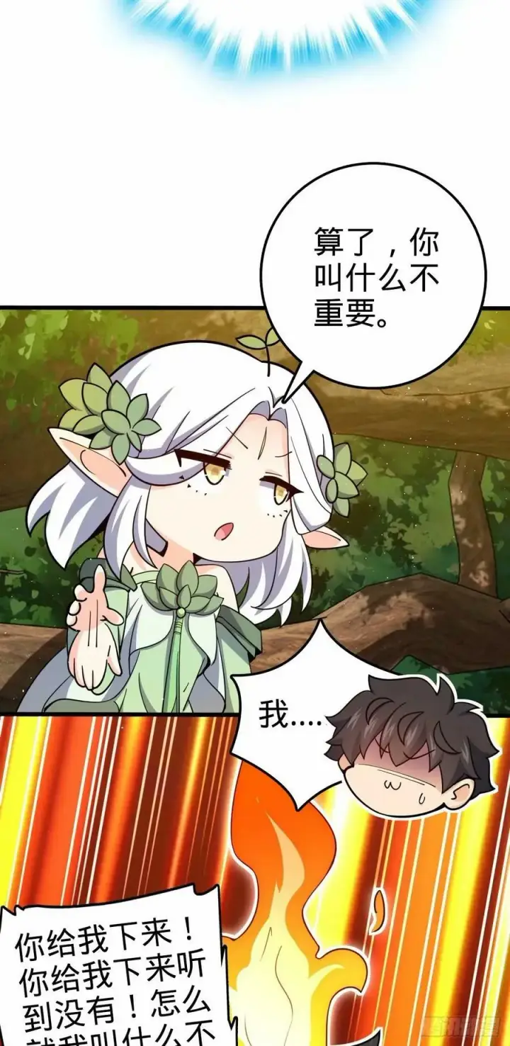 《大王饶命》738 古沁图21