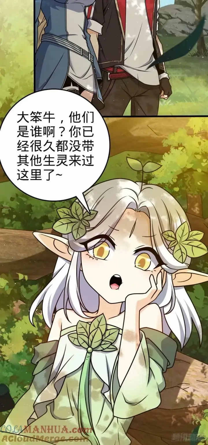 《大王饶命》738 古沁图4