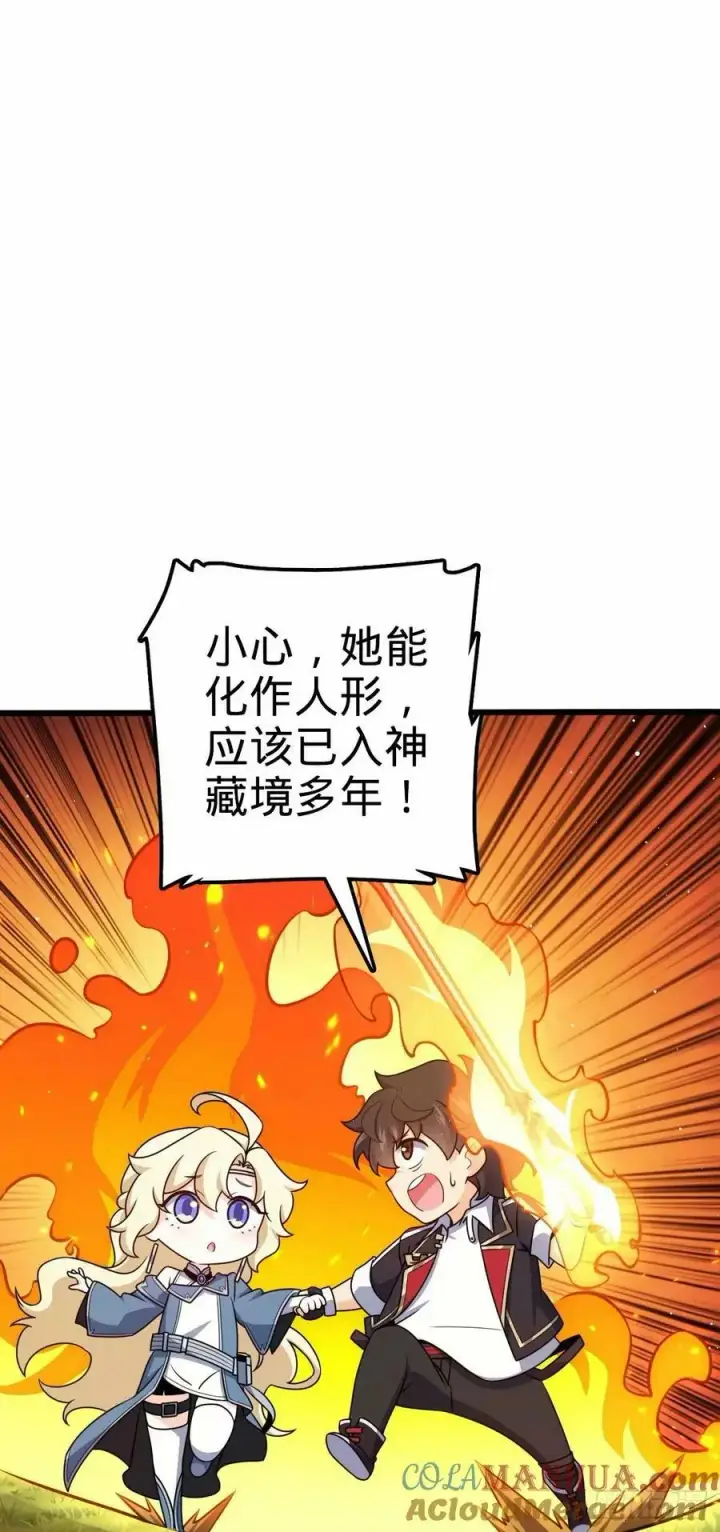 《大王饶命》738 古沁图40