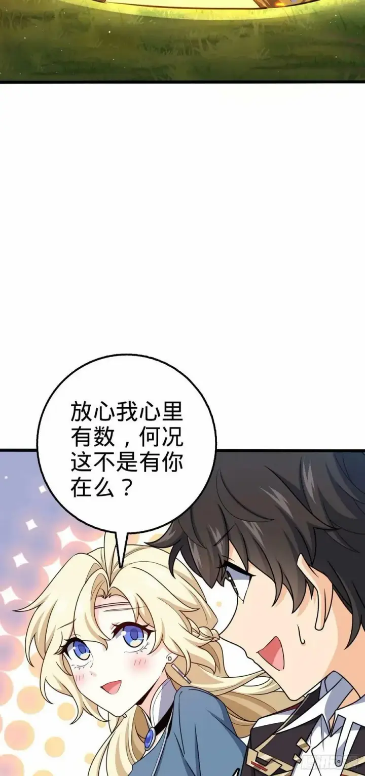 《大王饶命》738 古沁图41