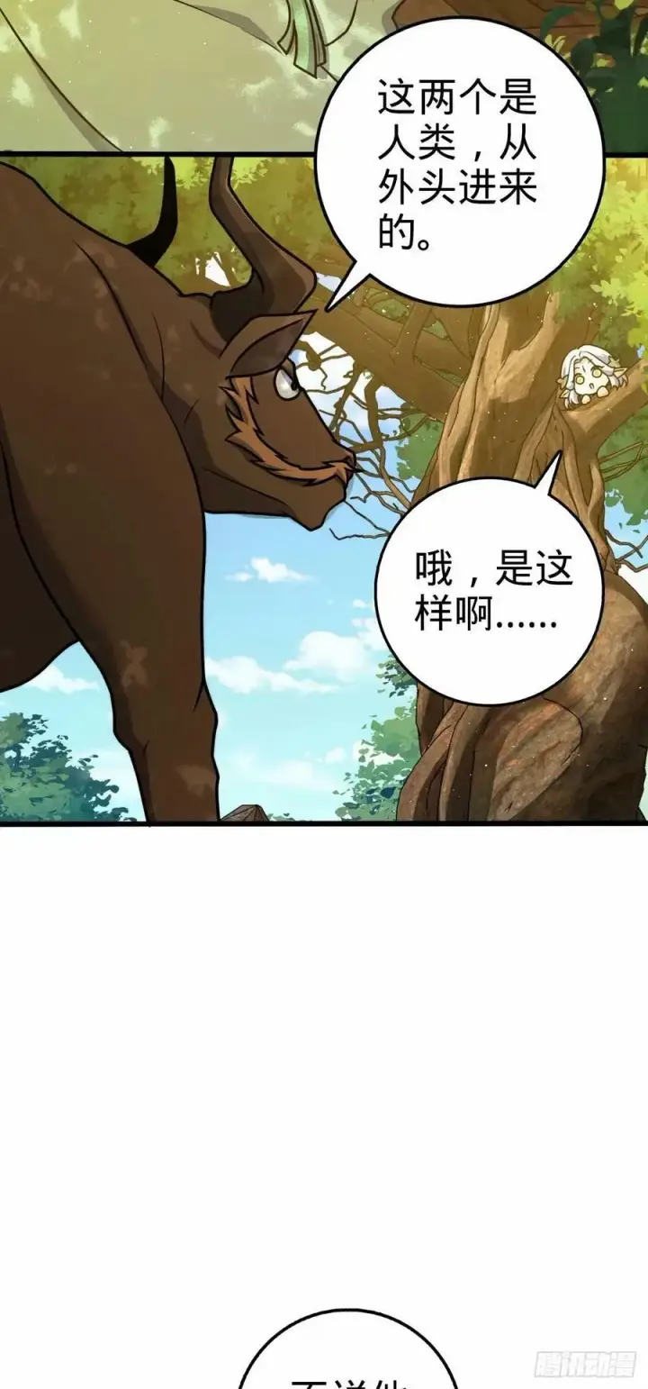 《大王饶命》738 古沁图5